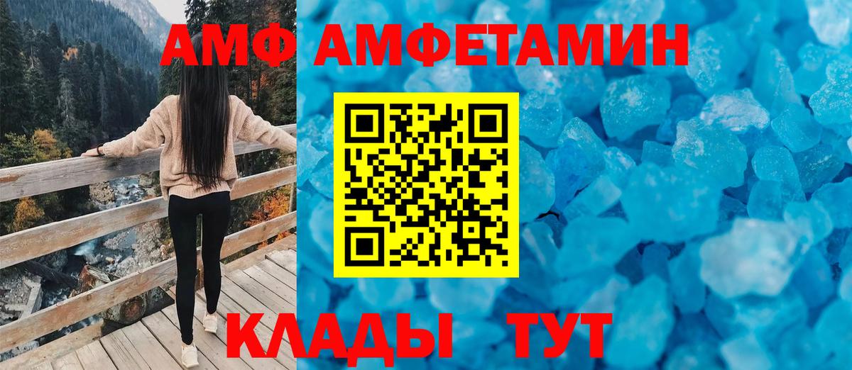 АМФЕТАМИН 97% Владикавказ