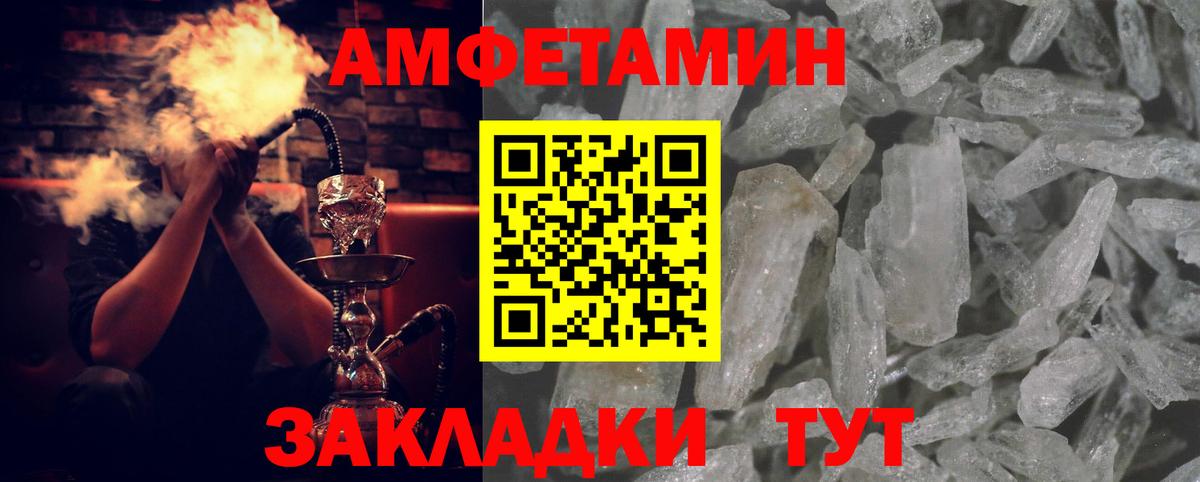 АМФЕТАМИН  Вход с VPN  Владикавказ  АМФ VHQ  АМФ 