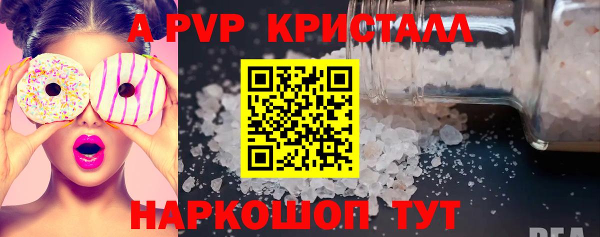 А ПВП VHQ Владикавказ