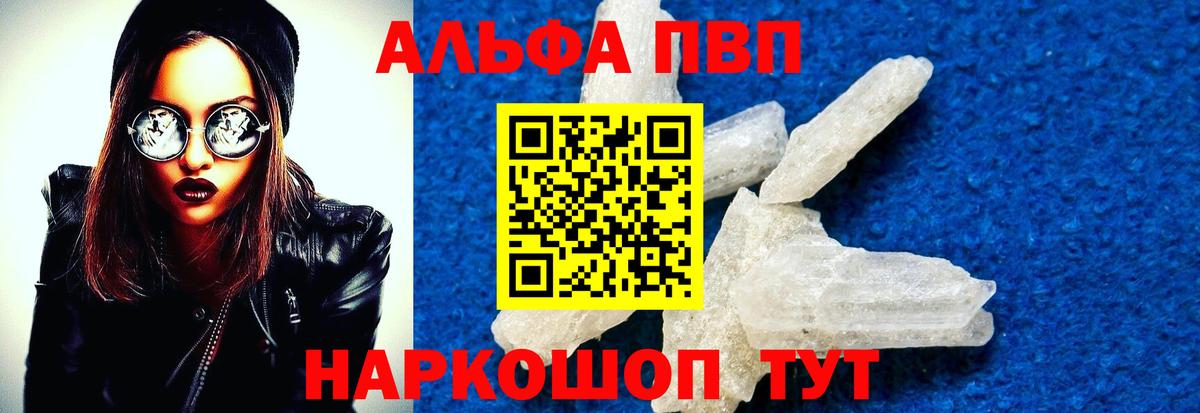 A PVP СК КРИС  А ПВП  Alpha PVP VHQ  Alpha PVP крисы CK  Владикавказ  купить наркоту  Вход с VPN 