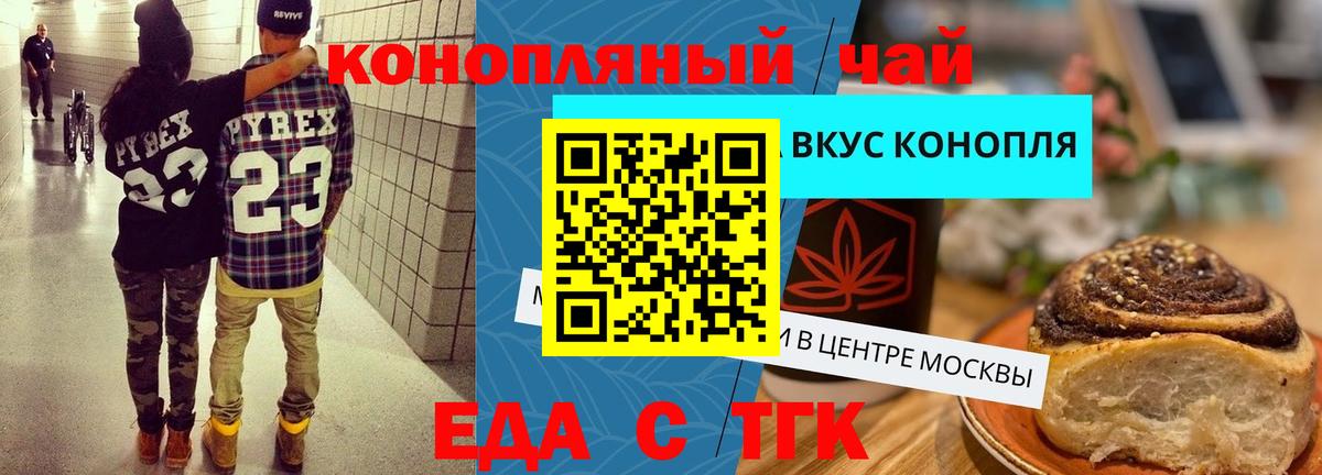 Владикавказ  Cannafood марихуана  Вход с VPN 