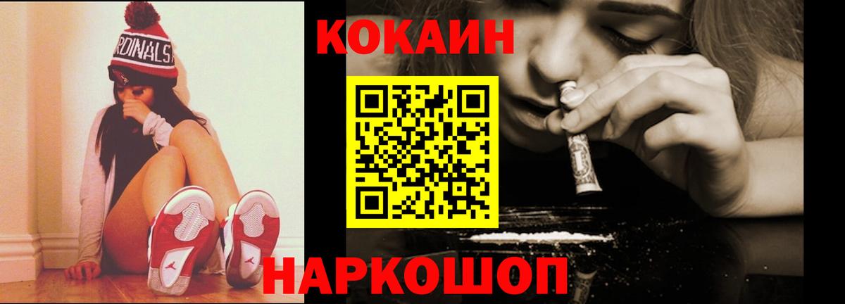 Кокаин Fish Scale  КОКАИН  COCAIN Боливия  Владикавказ  Вход с VPN 
