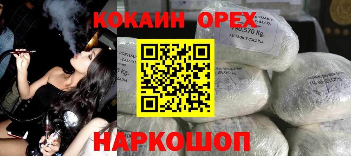 КОКАИН 98% Владикавказ