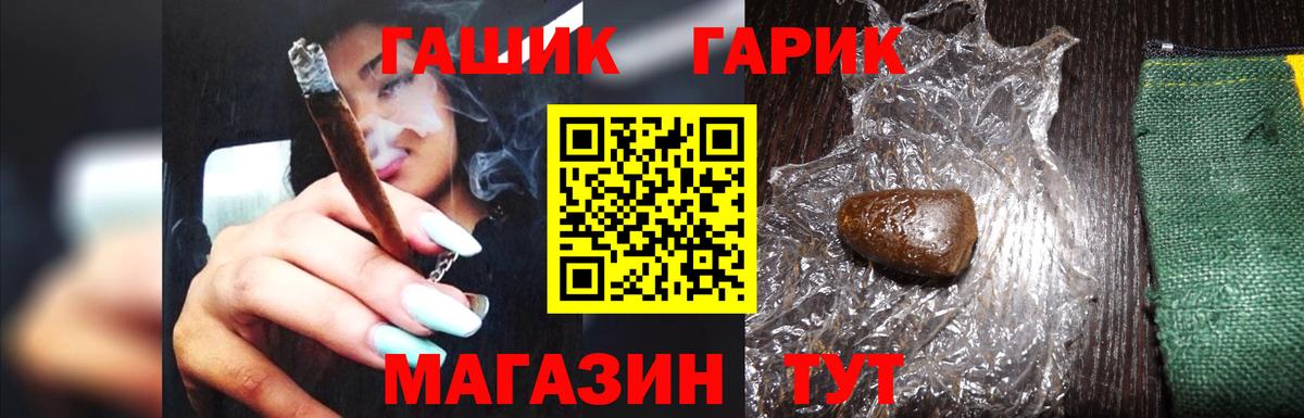 ГАШИШ гарик  Вход с VPN  Владикавказ 