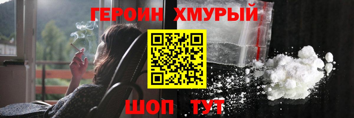 Героин  ГЕРОИН белый  Вход с VPN  Владикавказ 