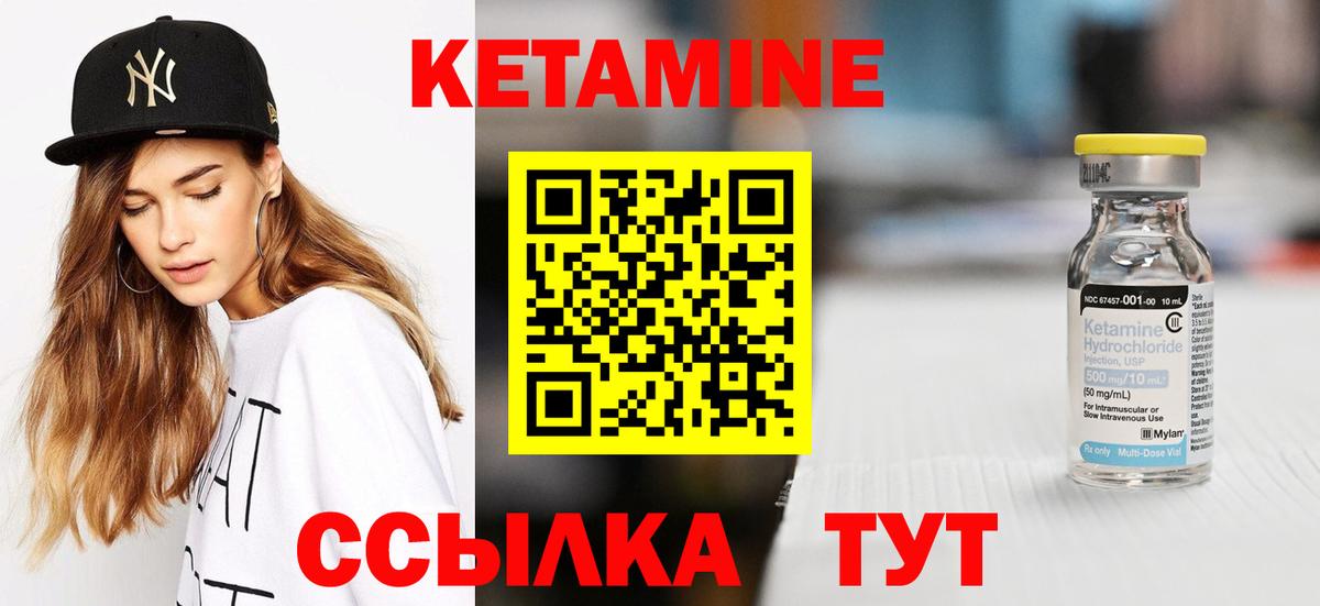 КЕТАМИН ketamine  Кетамин VHQ  Вход с VPN  kraken зеркало  Владикавказ 