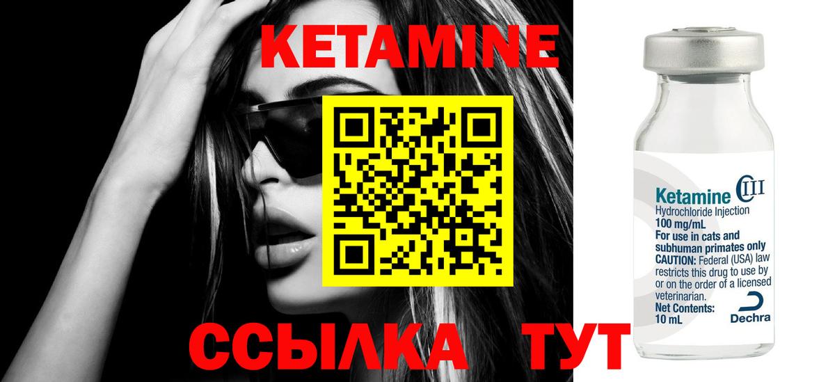 Кетамин ketamine Владикавказ