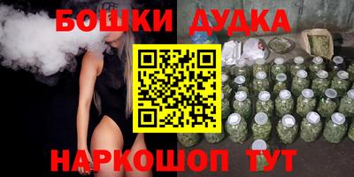 бошки Апшеронск