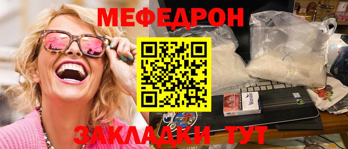 Меф кристаллы Владикавказ