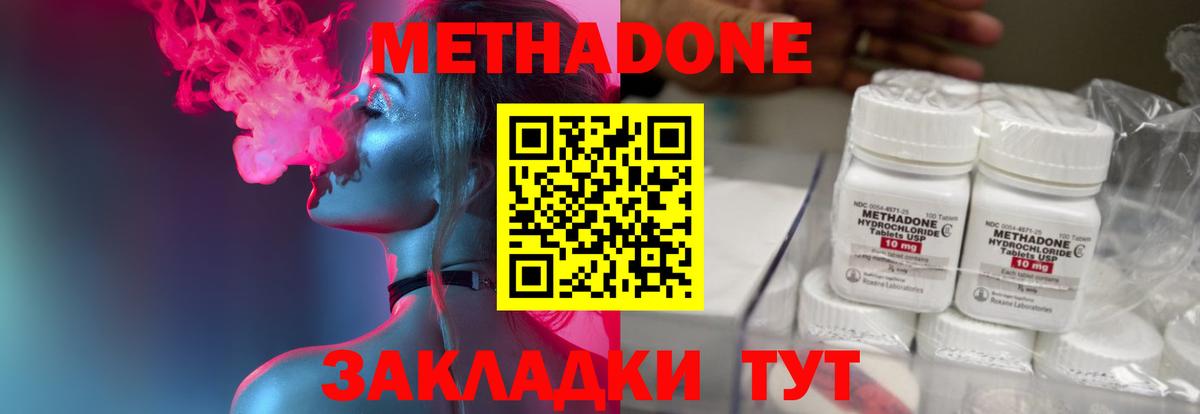 МЕТАДОН белоснежный Владикавказ