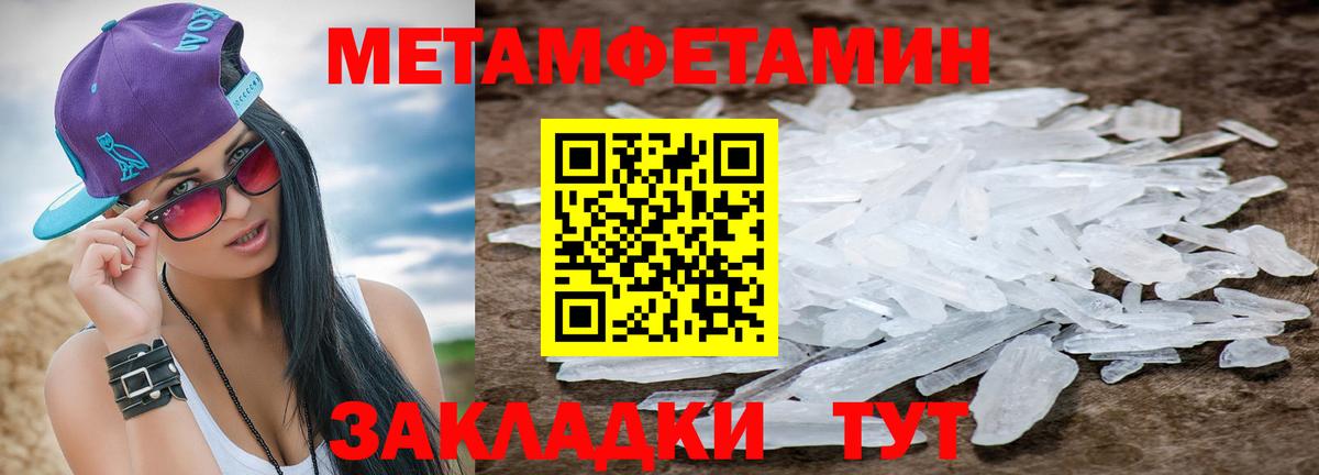 Метамфетамин мет  Метамфетамин мет  Владикавказ  Вход с VPN 