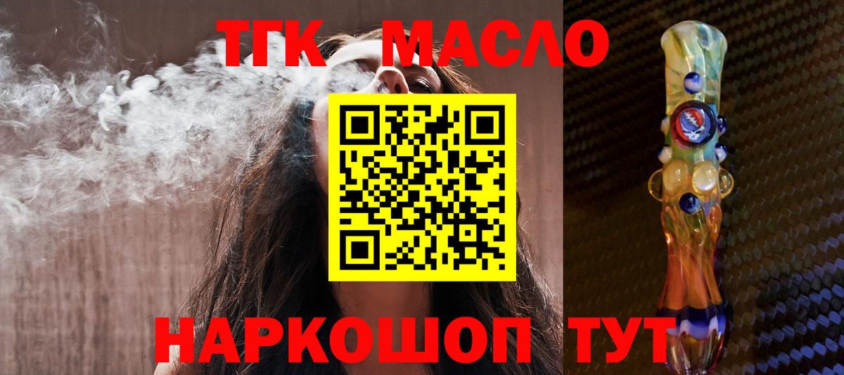 ТГК вейп  где найти наркотики  ТГК жижа  Владикавказ  Вход с VPN 