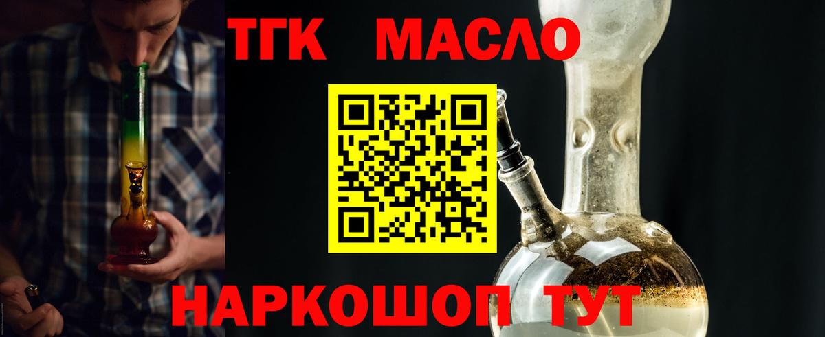 Дистиллят ТГК вейп Владикавказ